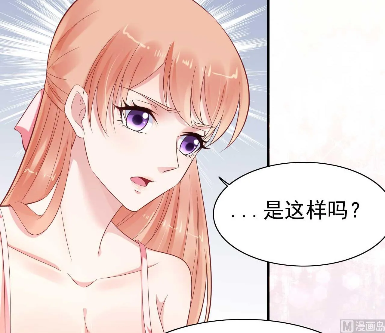 第226话 一个月的时间 第6页