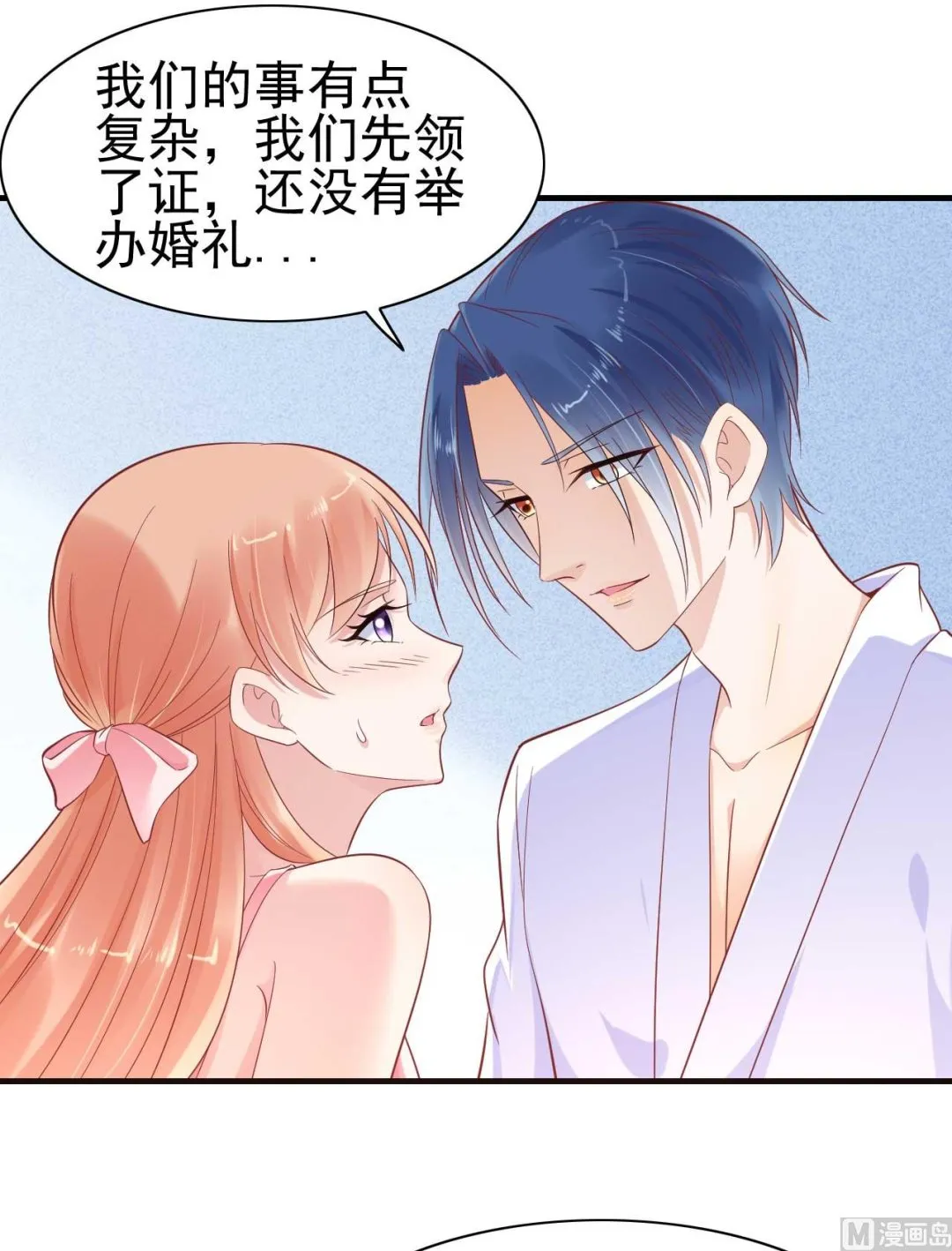 第226话 一个月的时间 第8页