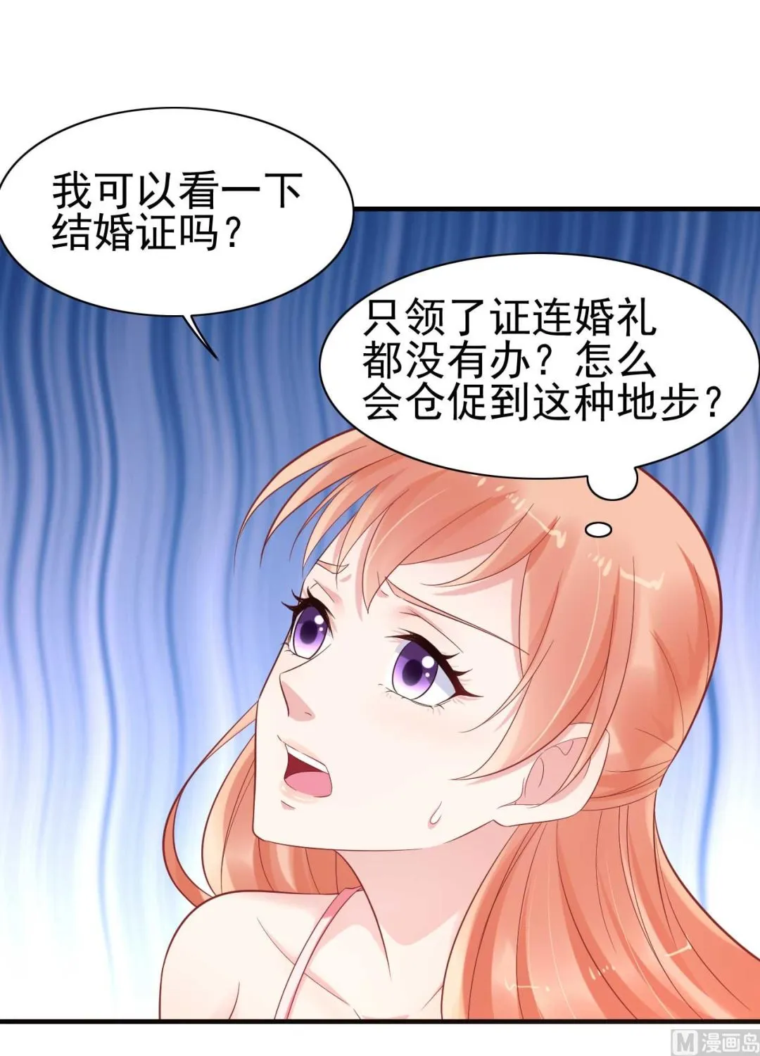 第226话 一个月的时间 第10页
