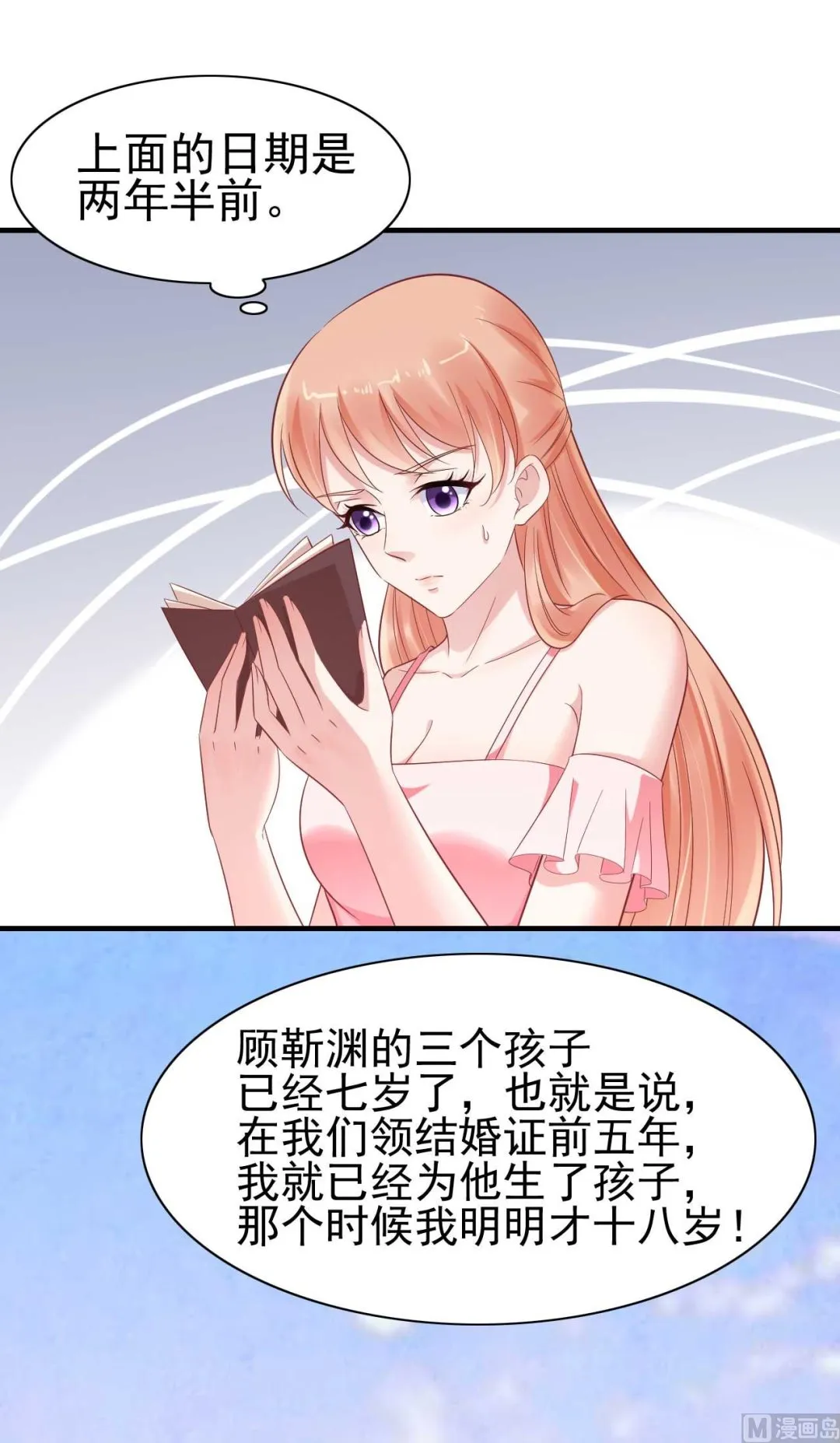 第226话 一个月的时间 第12页