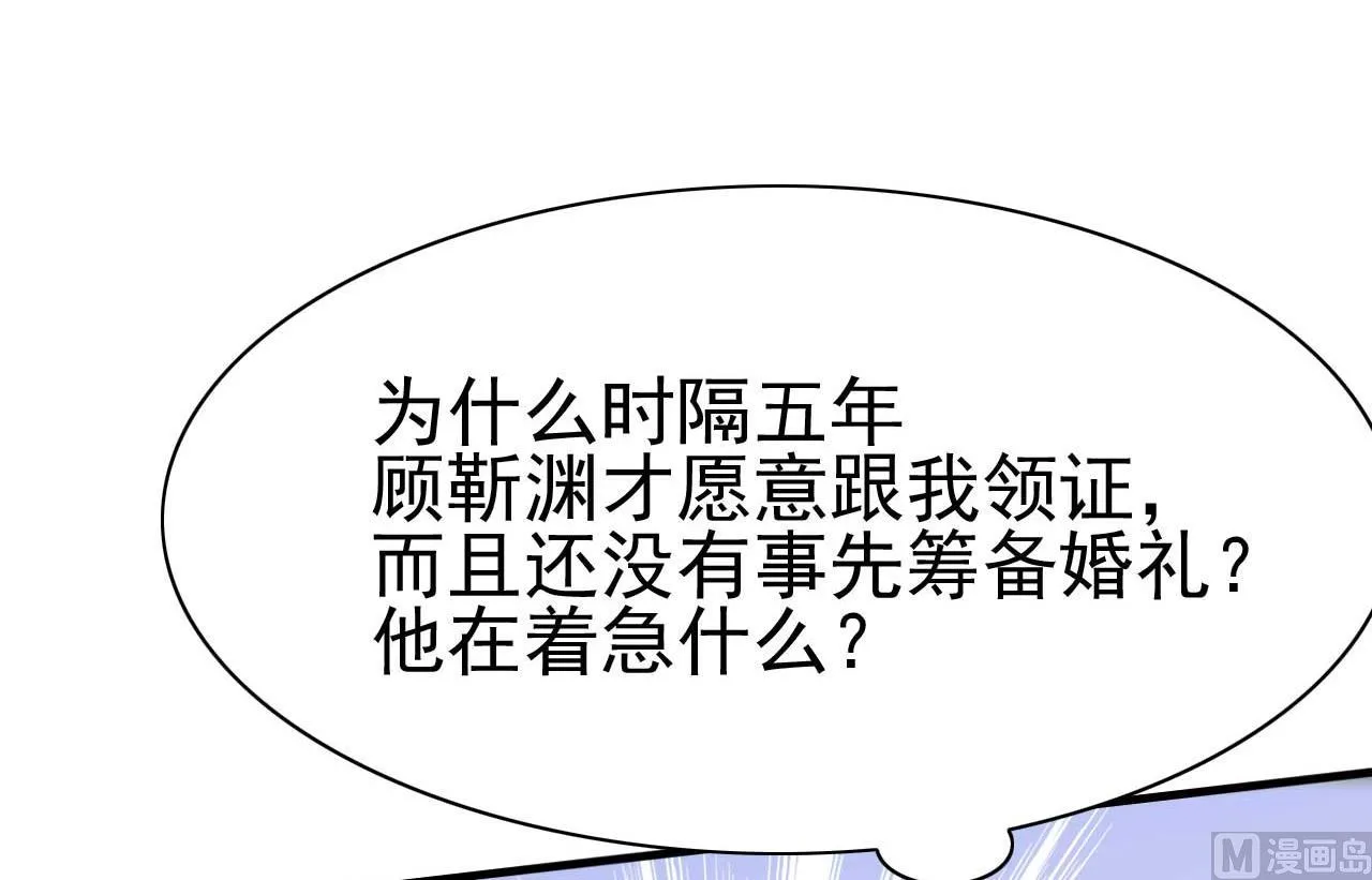 第226话 一个月的时间 第15页