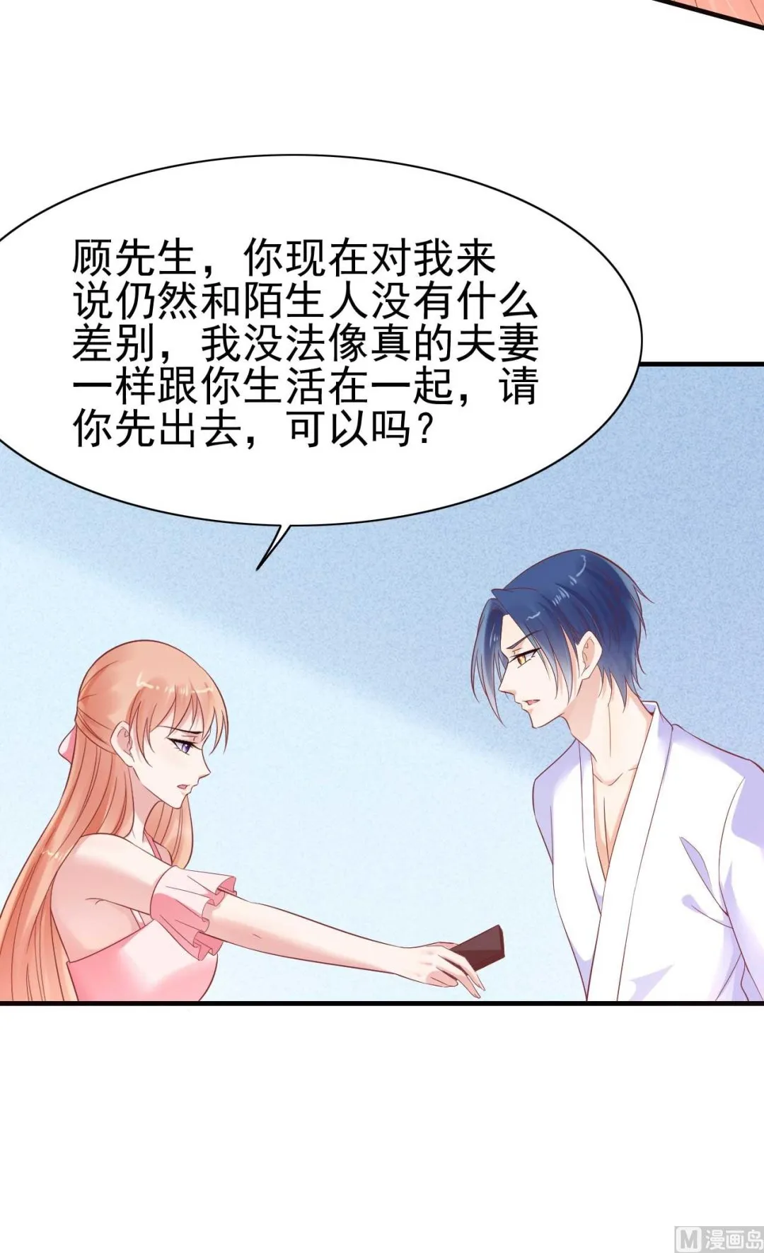 第226话 一个月的时间 第19页