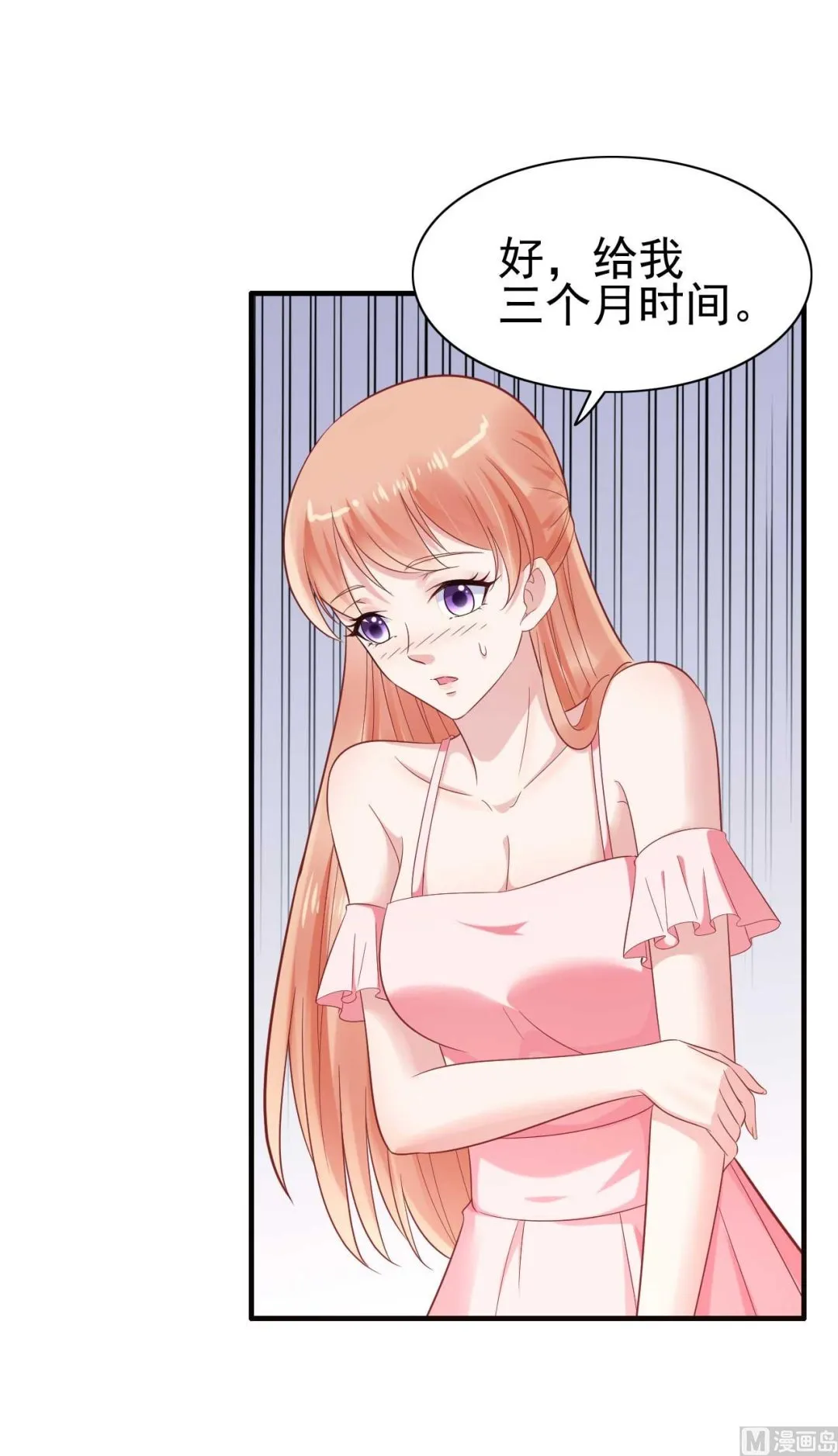 第226话 一个月的时间 第28页
