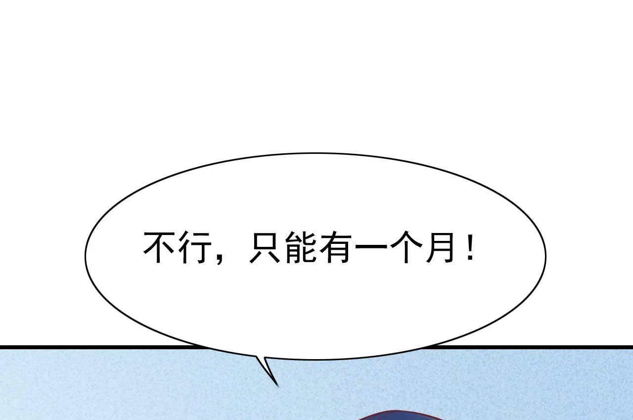第226话 一个月的时间 第29页