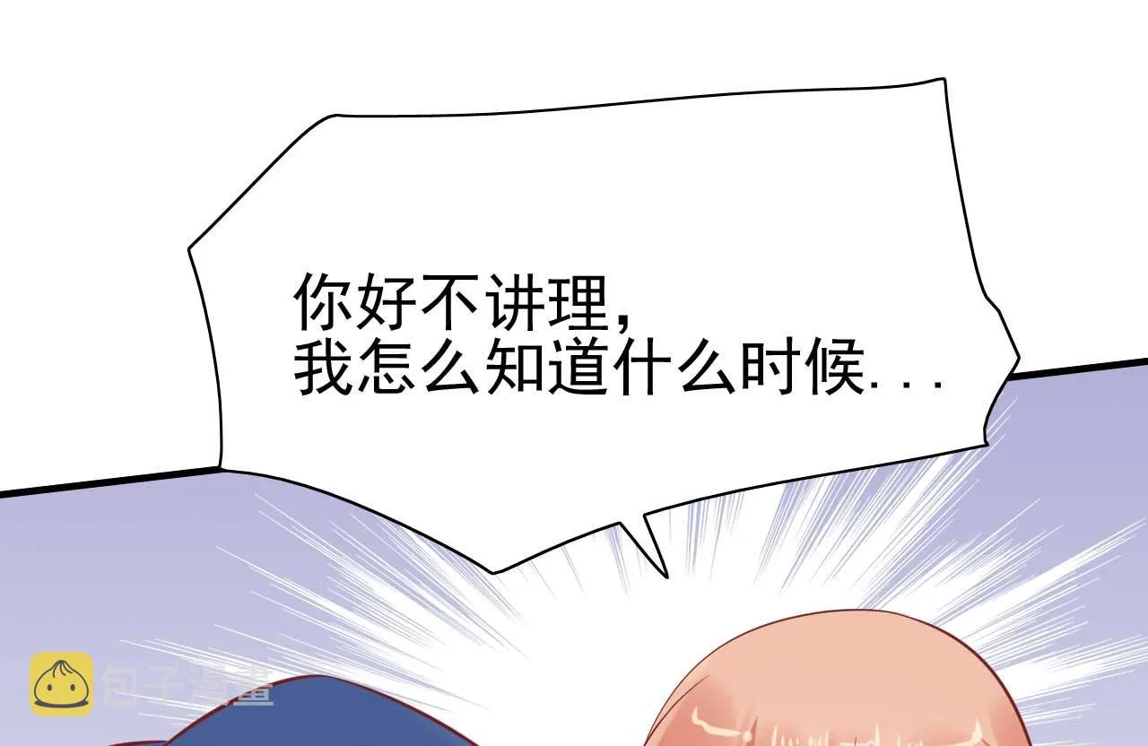 第226话 一个月的时间 第32页
