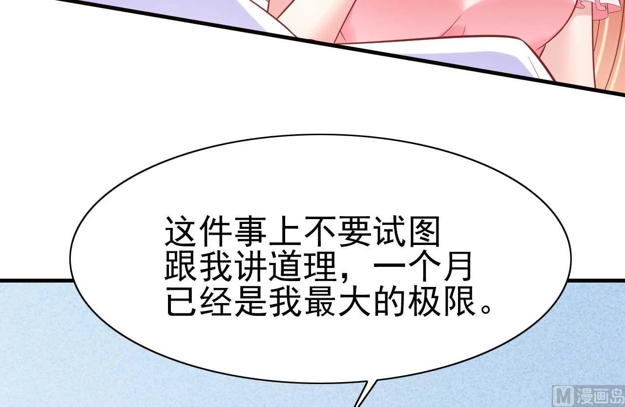 第226话 一个月的时间 第34页