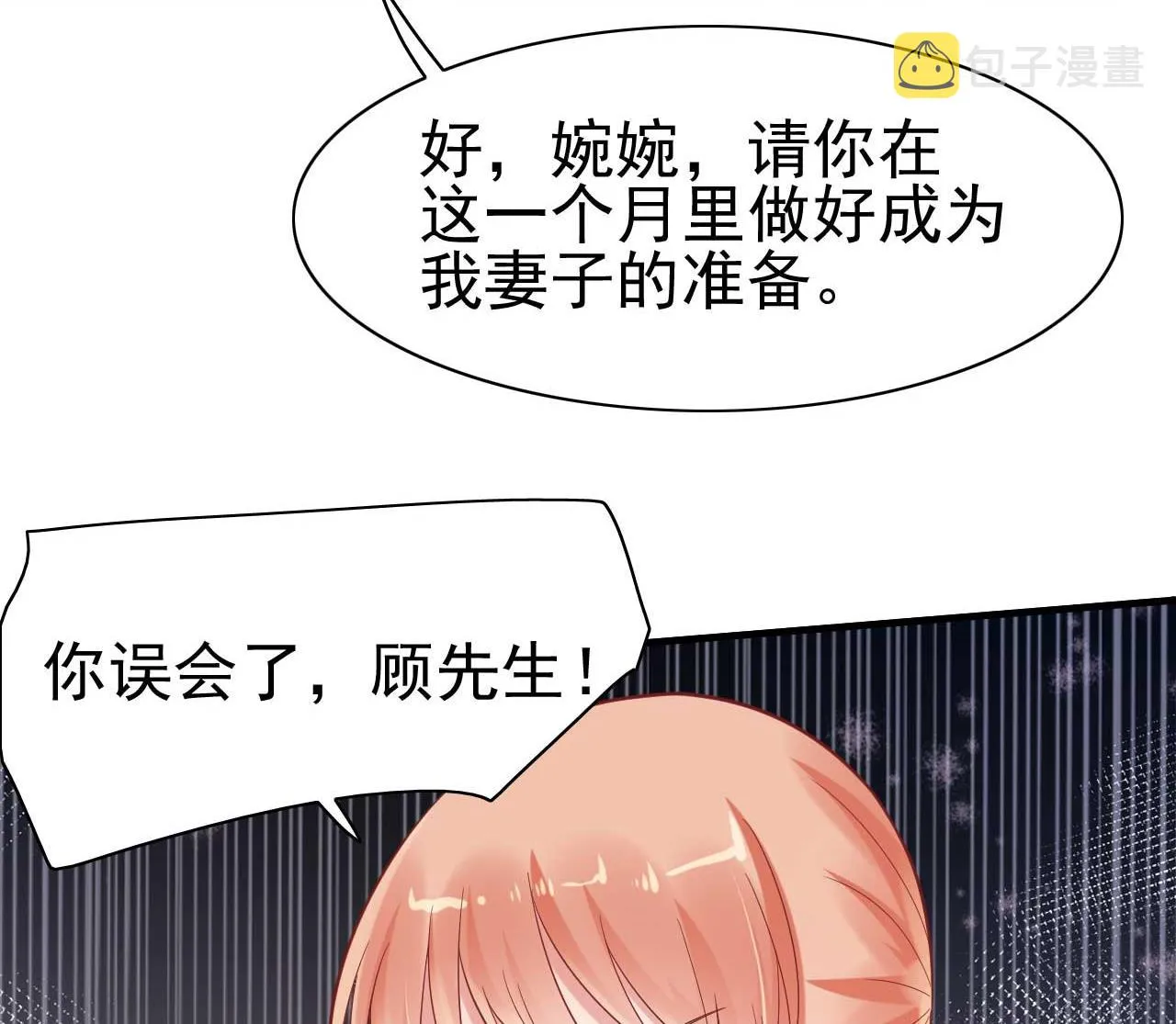 第226话 一个月的时间 第40页
