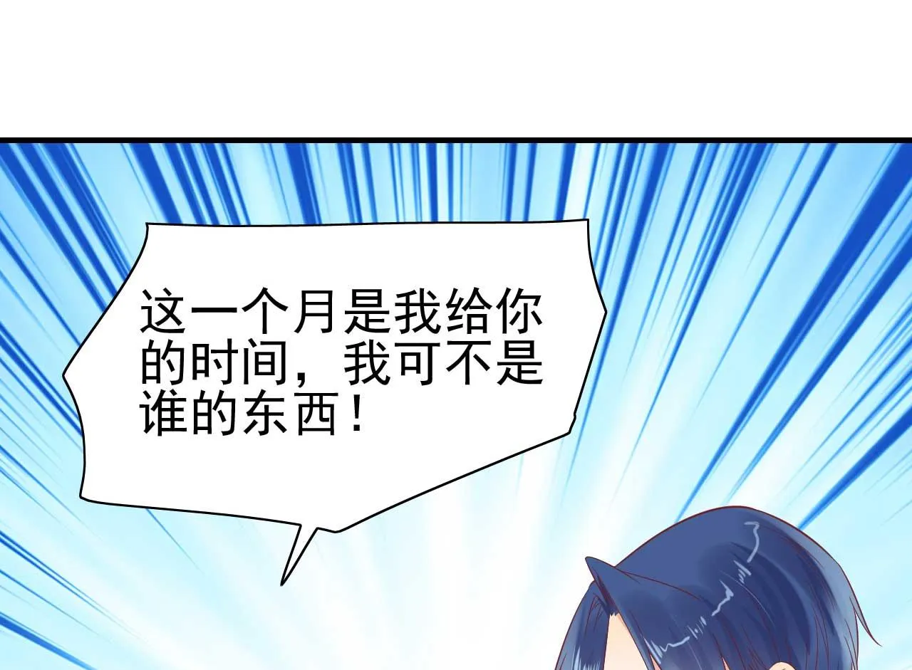 第226话 一个月的时间 第42页