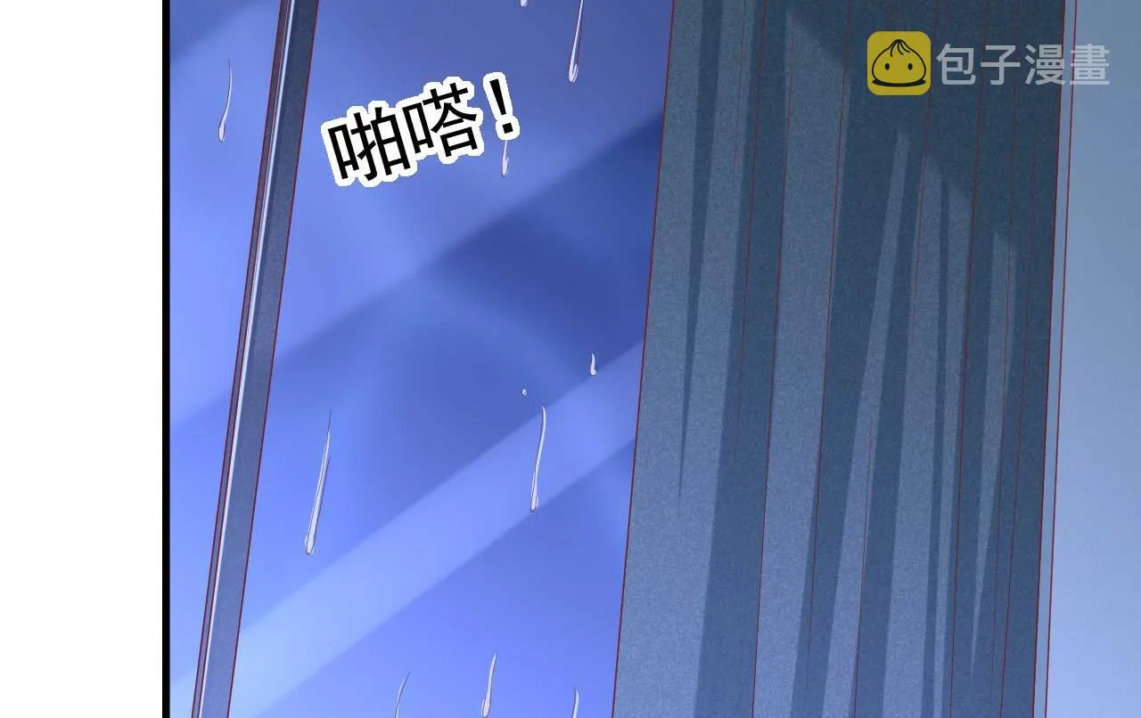 第225话 你的婚戒 第2页