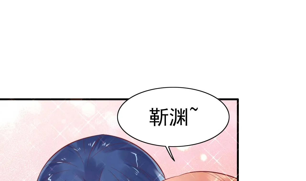 第225话 你的婚戒 第4页