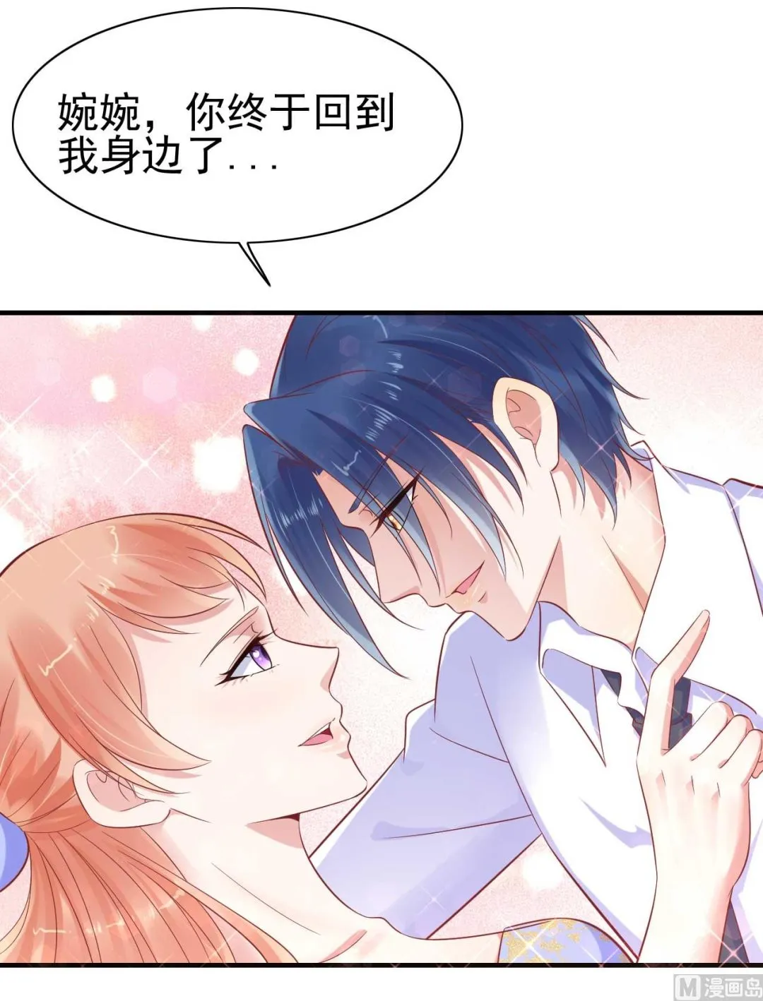 第225话 你的婚戒 第7页