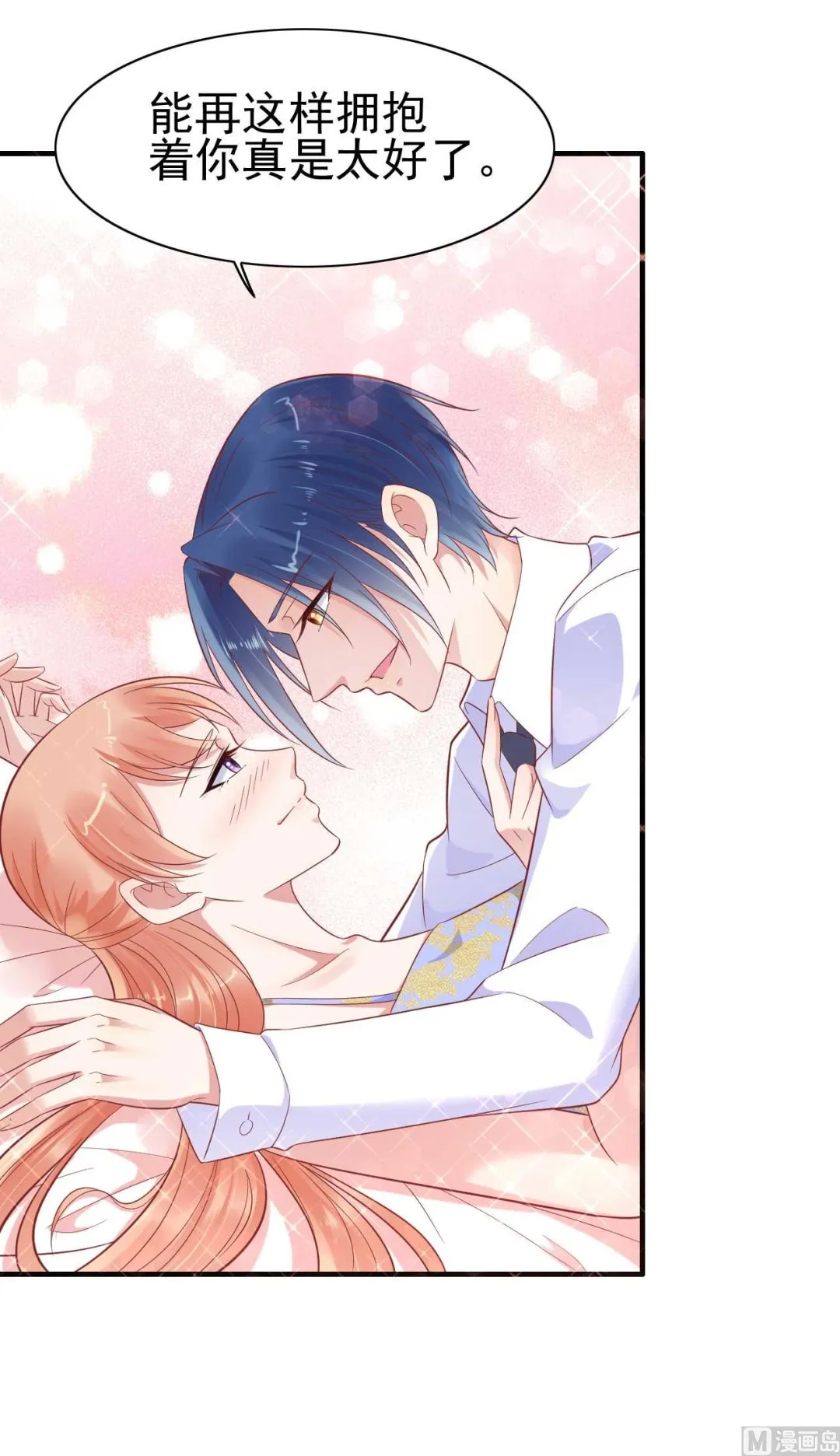 第225话 你的婚戒 第8页