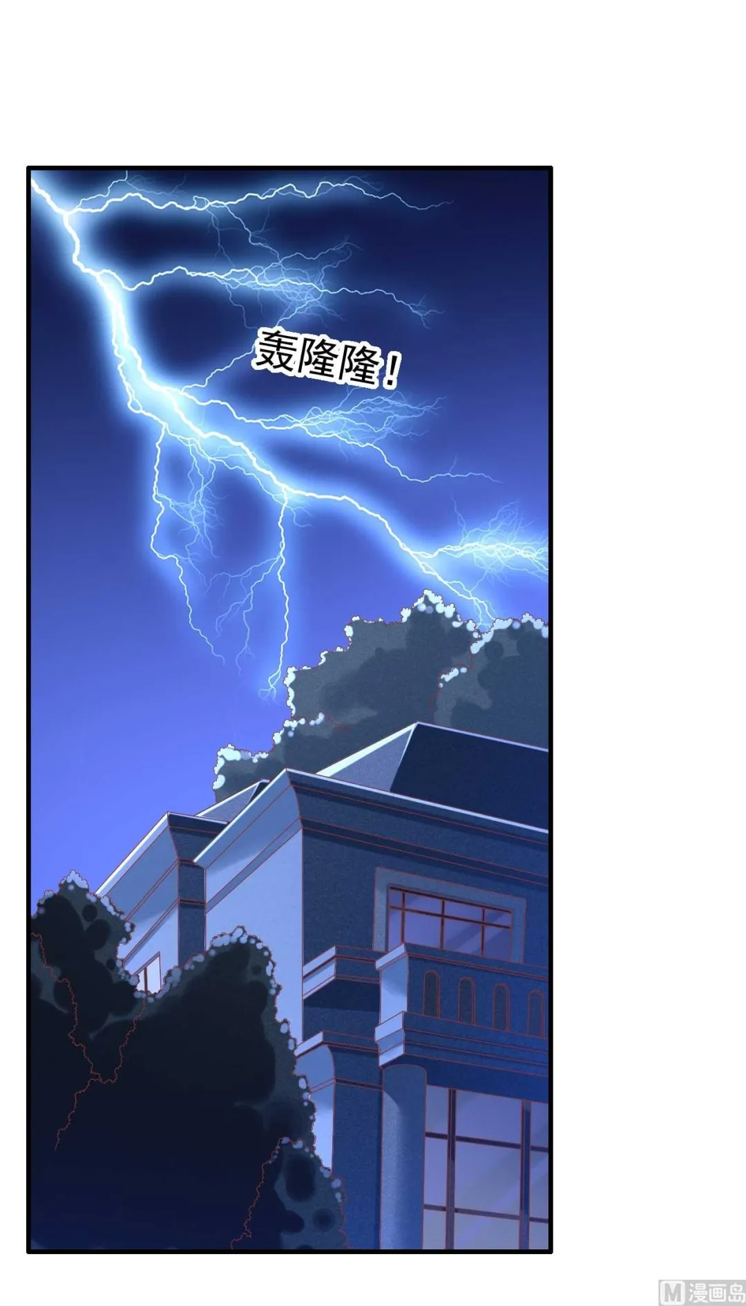 第225话 你的婚戒 第12页
