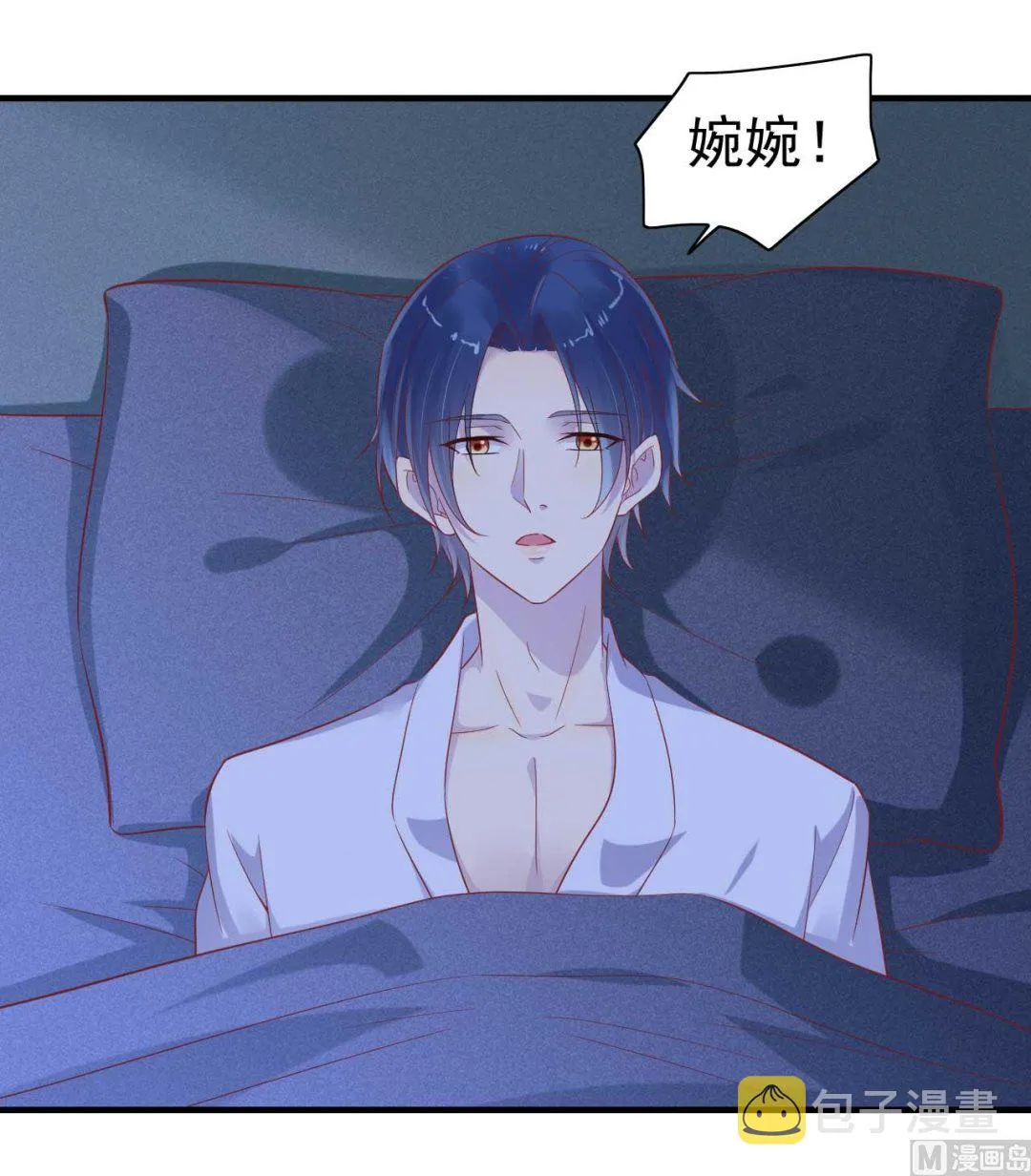 第225话 你的婚戒 第13页