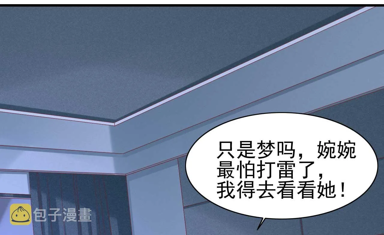 第225话 你的婚戒 第14页
