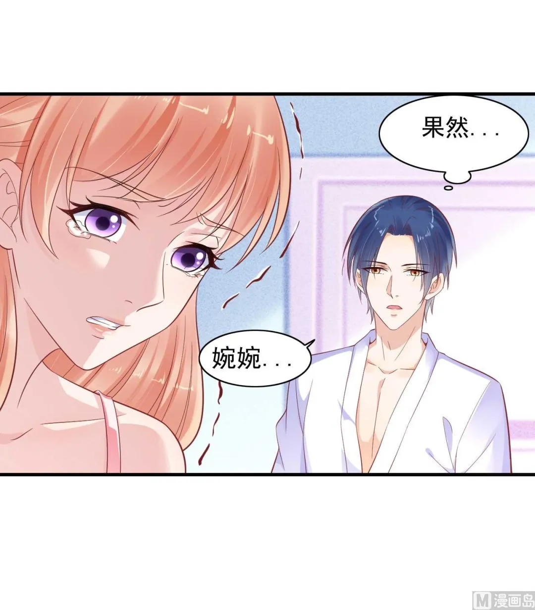 第225话 你的婚戒 第18页