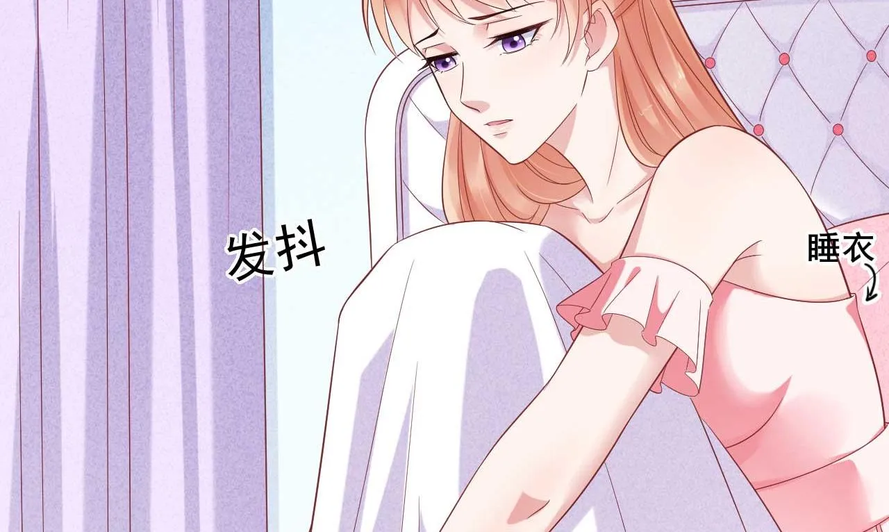 第225话 你的婚戒 第20页