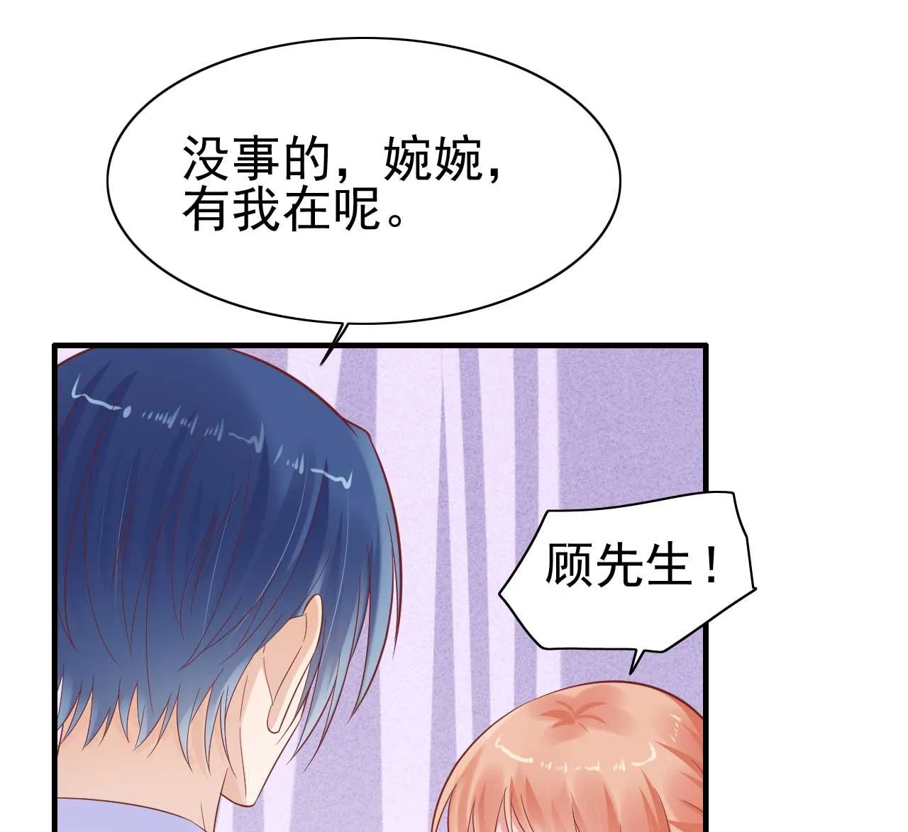 第225话 你的婚戒 第22页