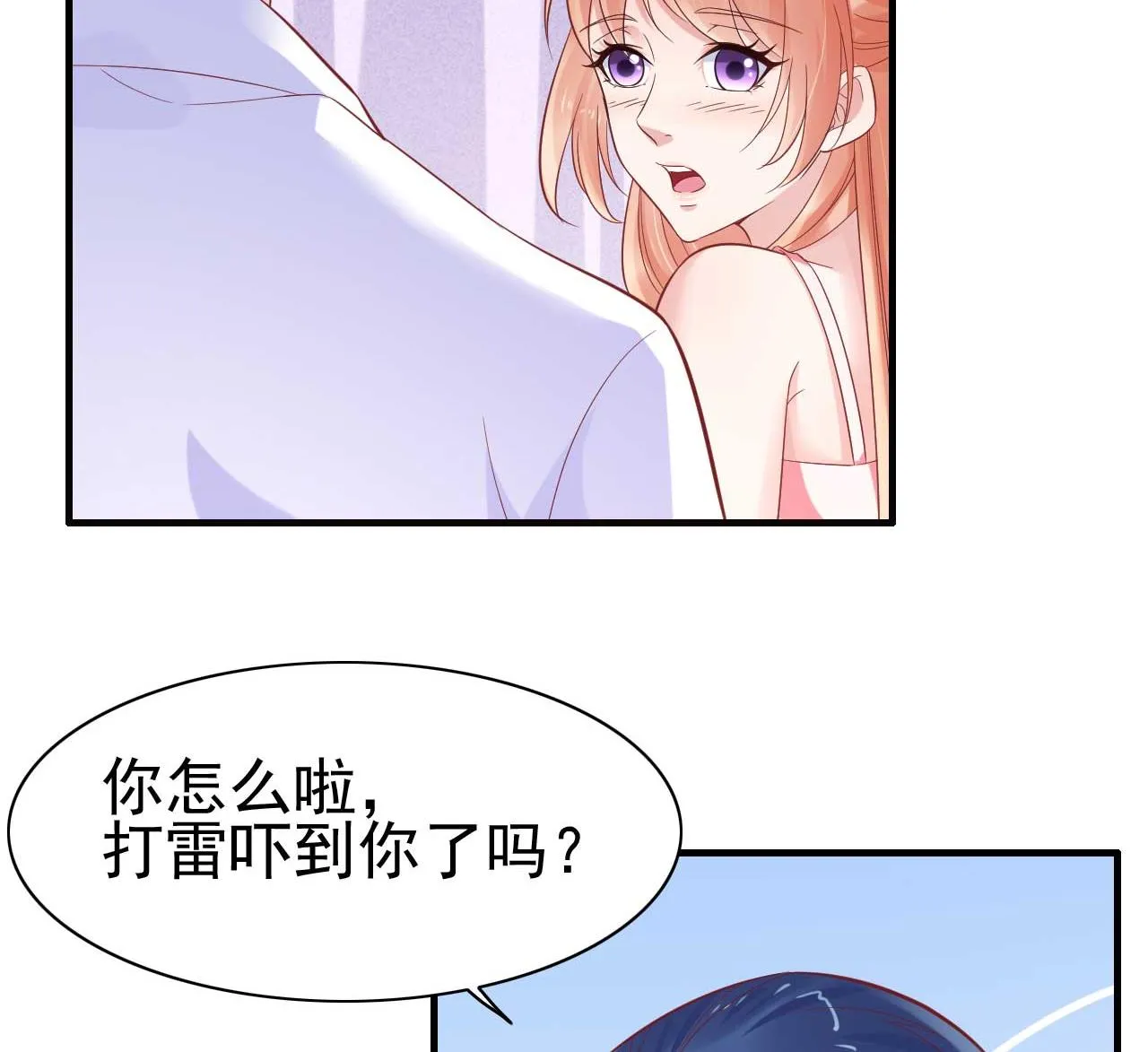 第225话 你的婚戒 第23页