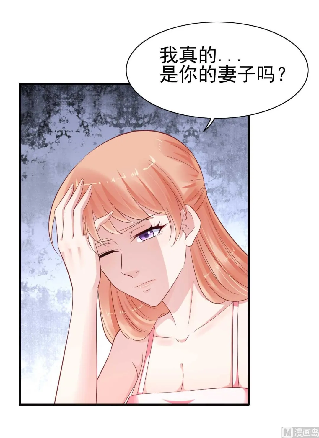 第225话 你的婚戒 第31页