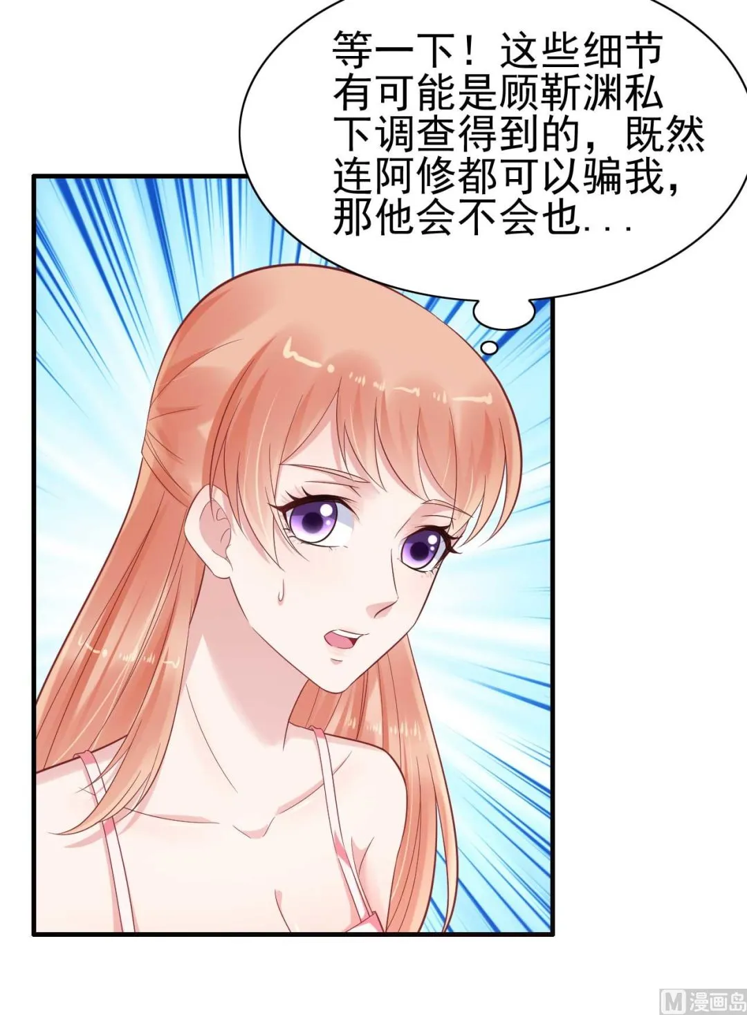 第225话 你的婚戒 第33页