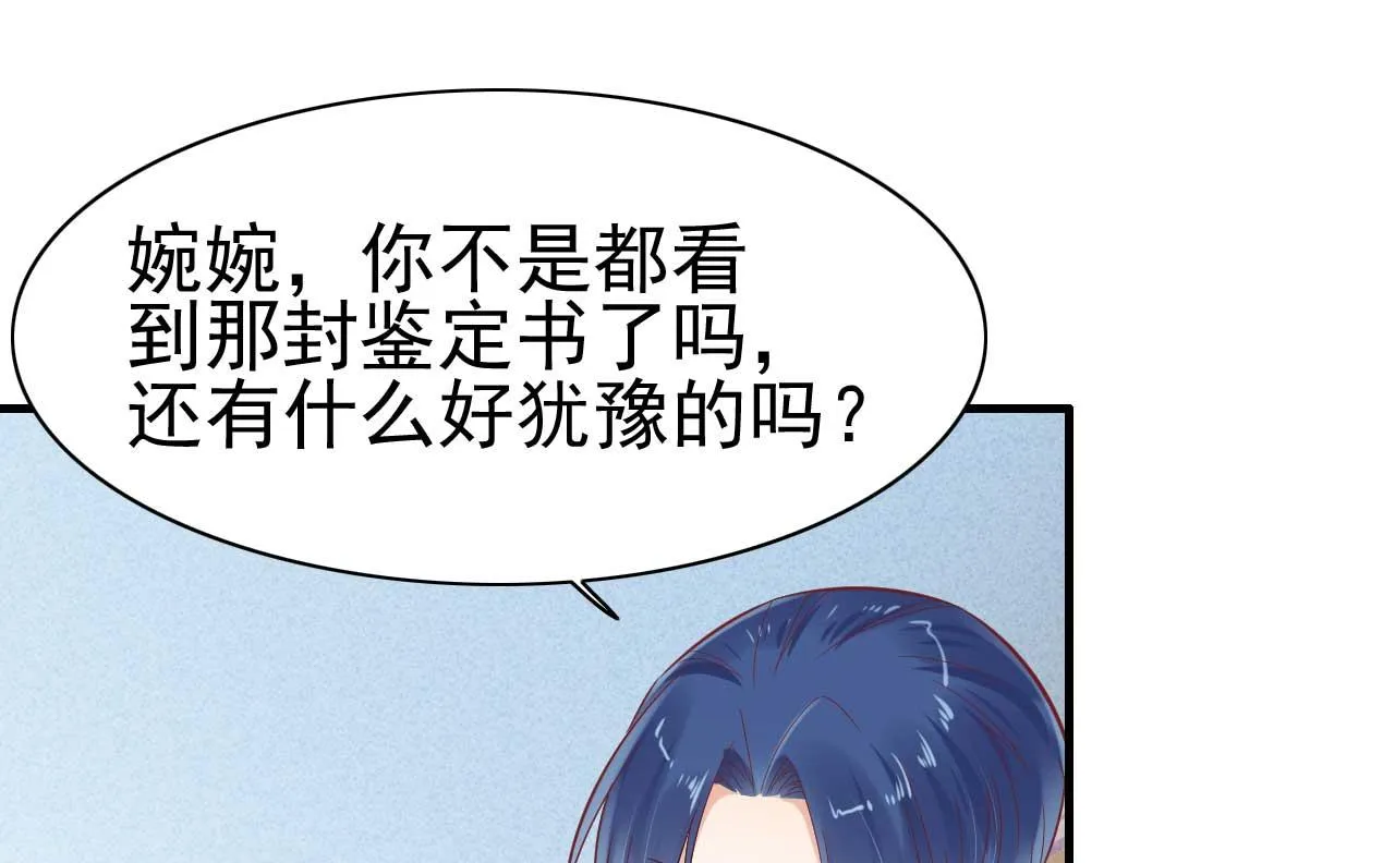 第225话 你的婚戒 第34页