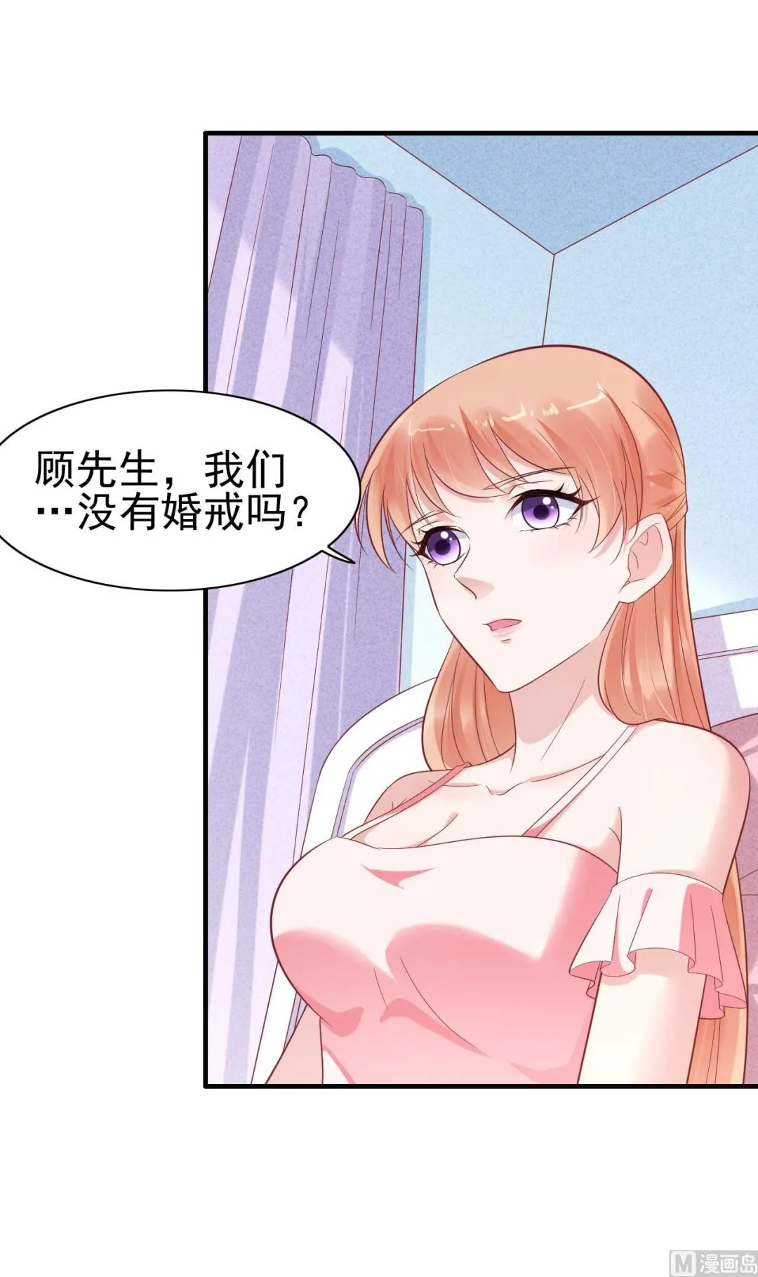 第225话 你的婚戒 第37页