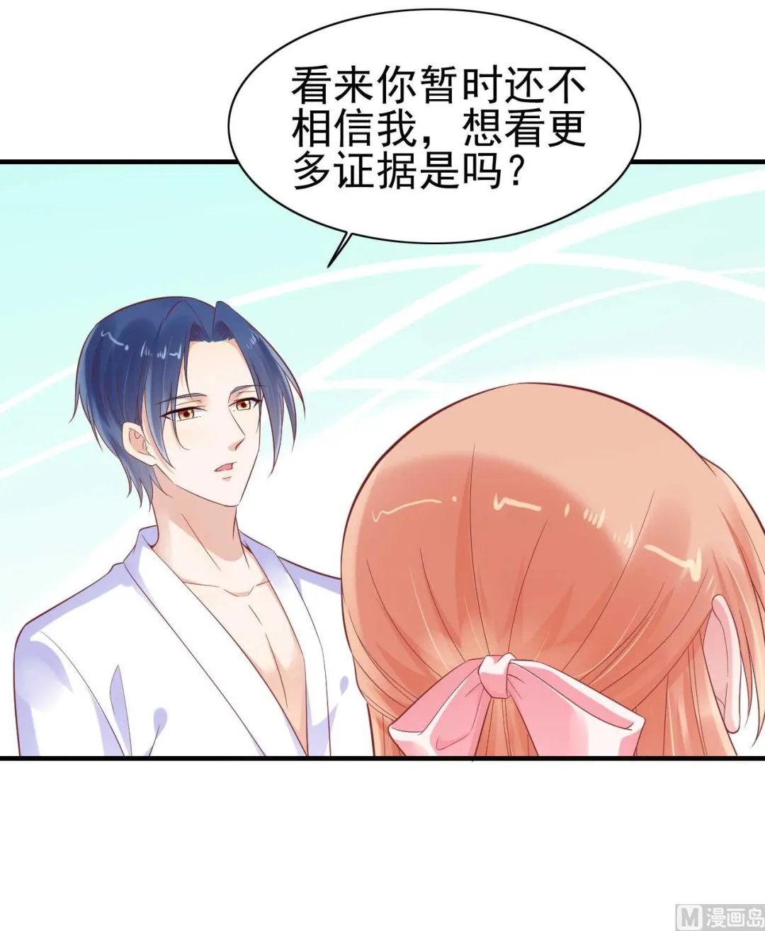 第225话 你的婚戒 第38页