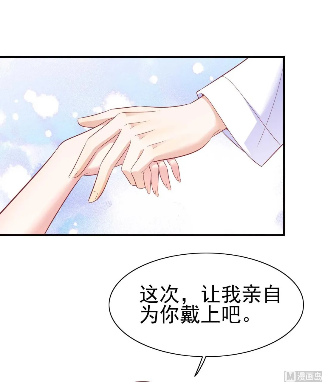 第225话 你的婚戒 第46页