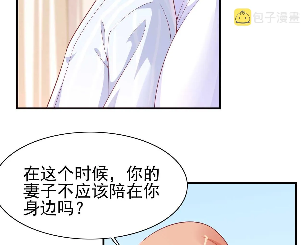 第223话 终于有结果 第2页