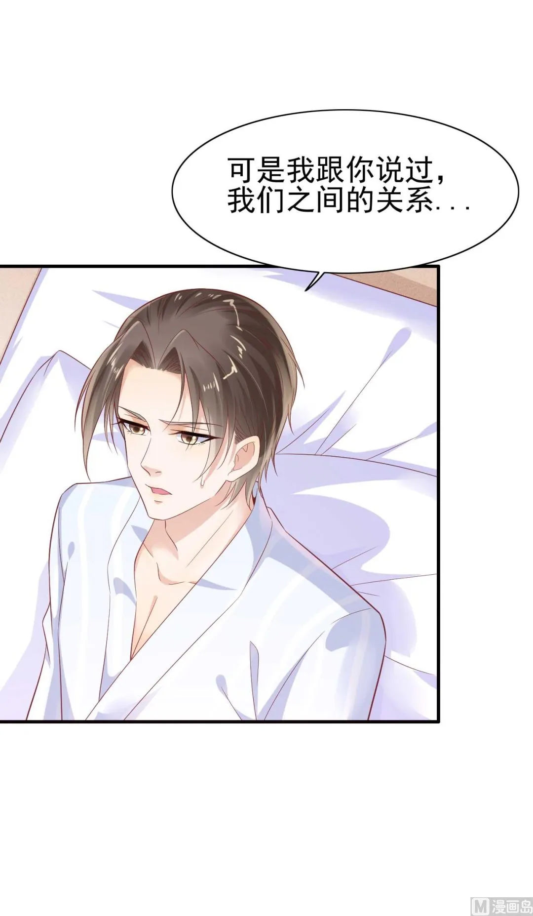 第223话 终于有结果 第4页