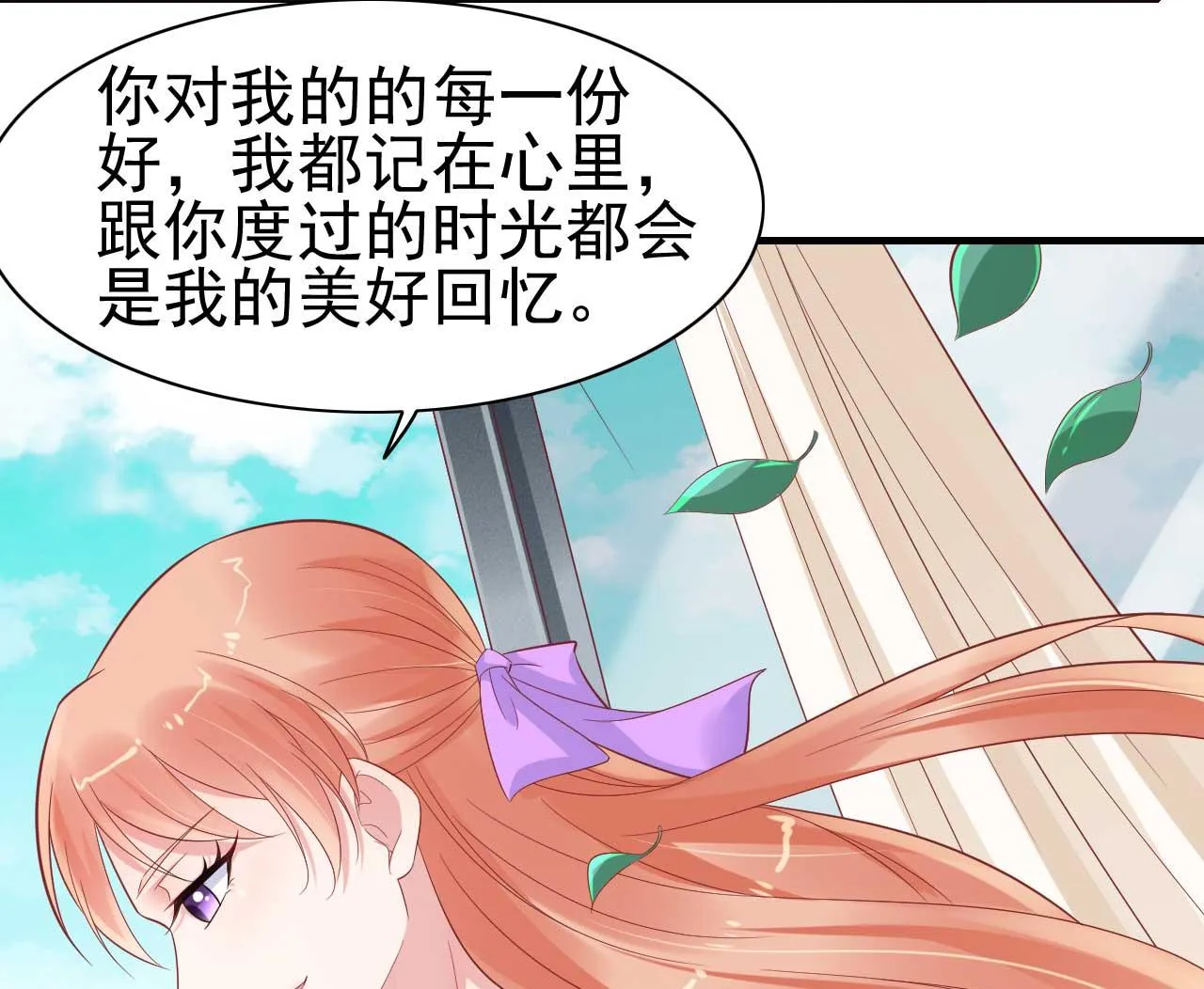 第223话 终于有结果 第8页