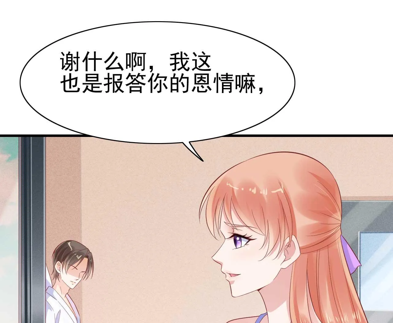 第223话 终于有结果 第11页