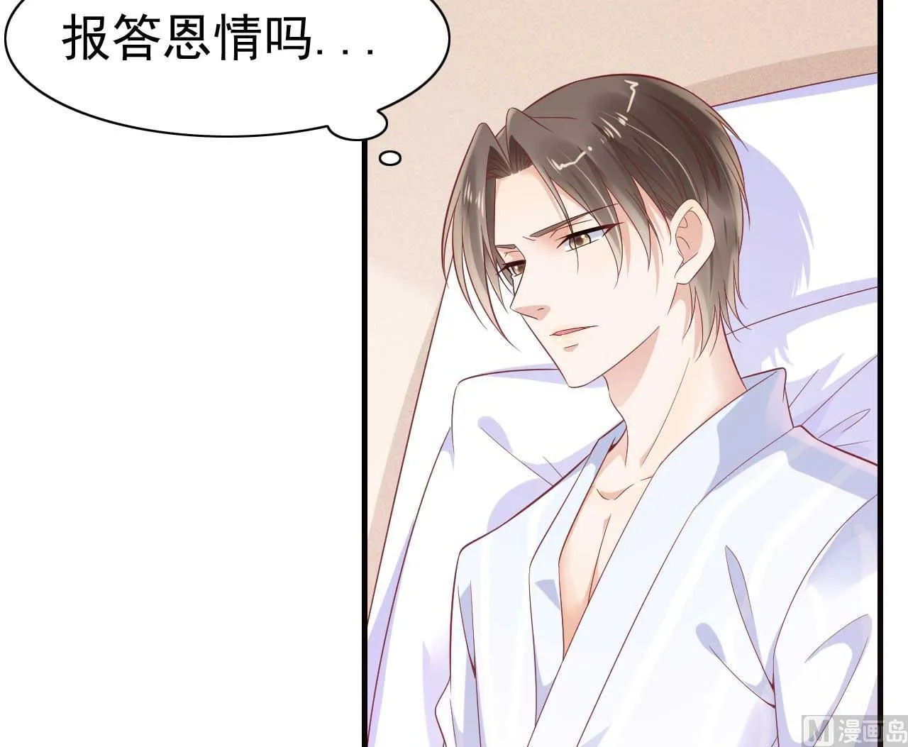第223话 终于有结果 第13页