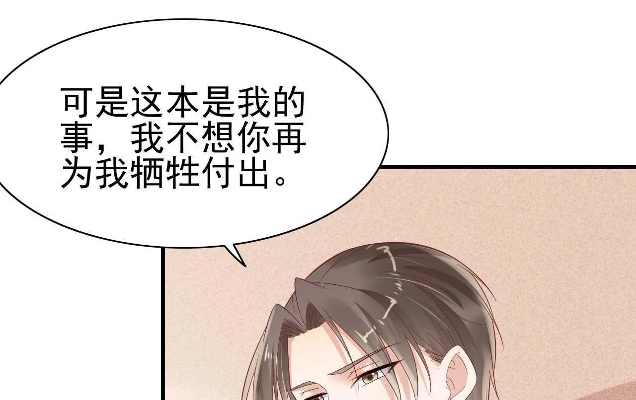 第223话 终于有结果 第24页