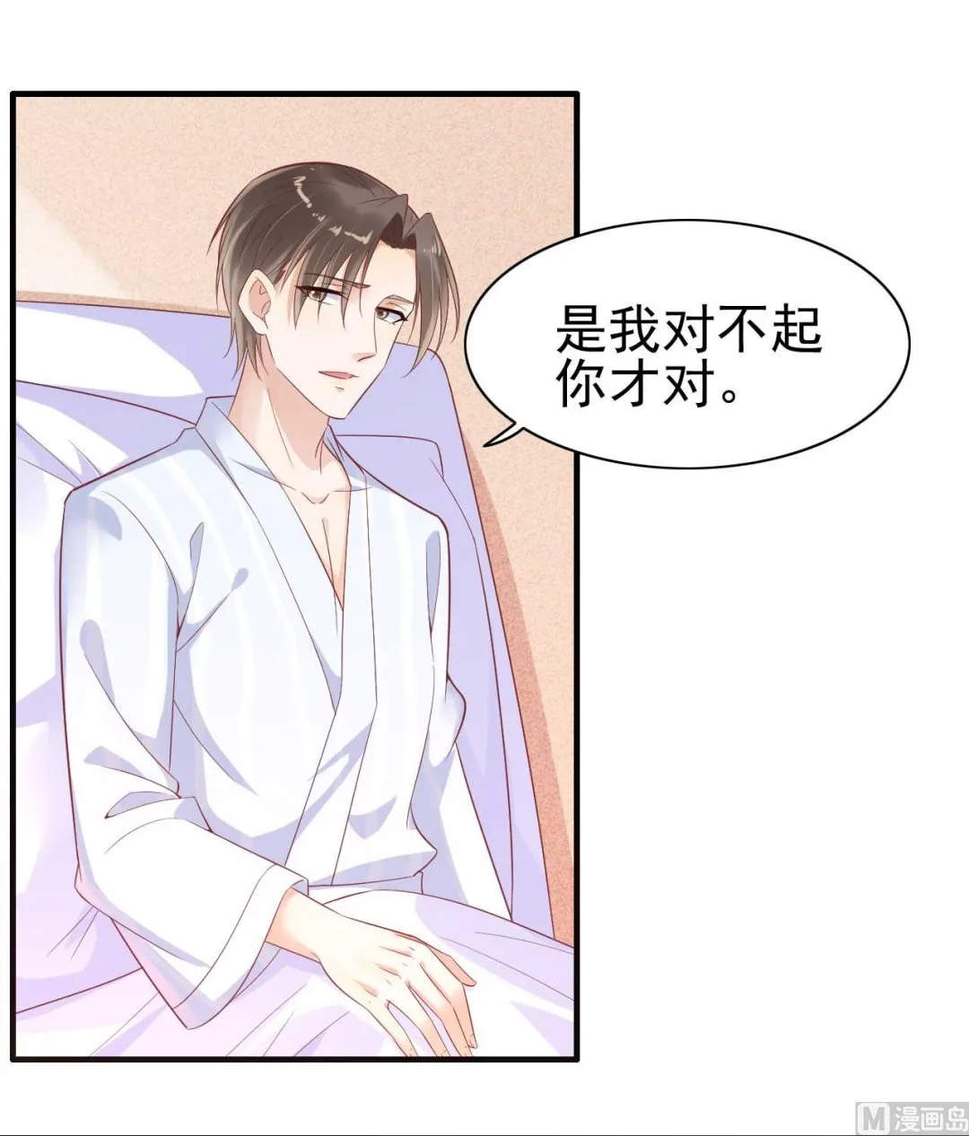 第223话 终于有结果 第31页