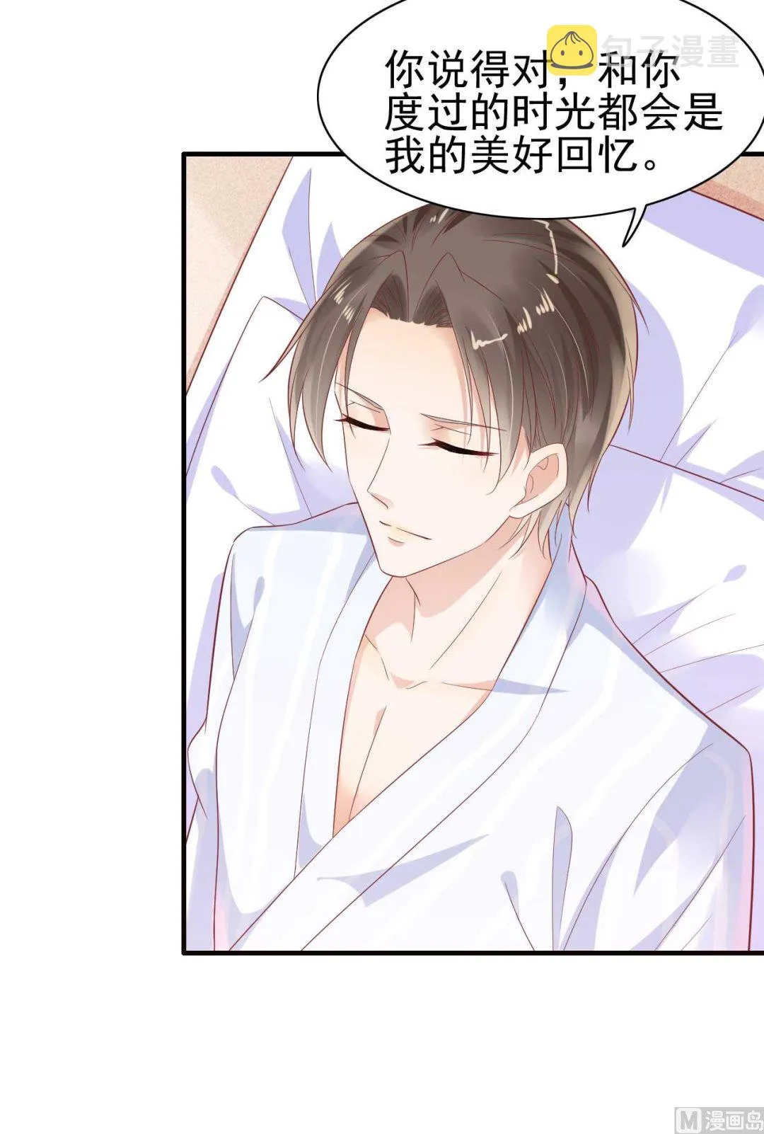 第223话 终于有结果 第33页