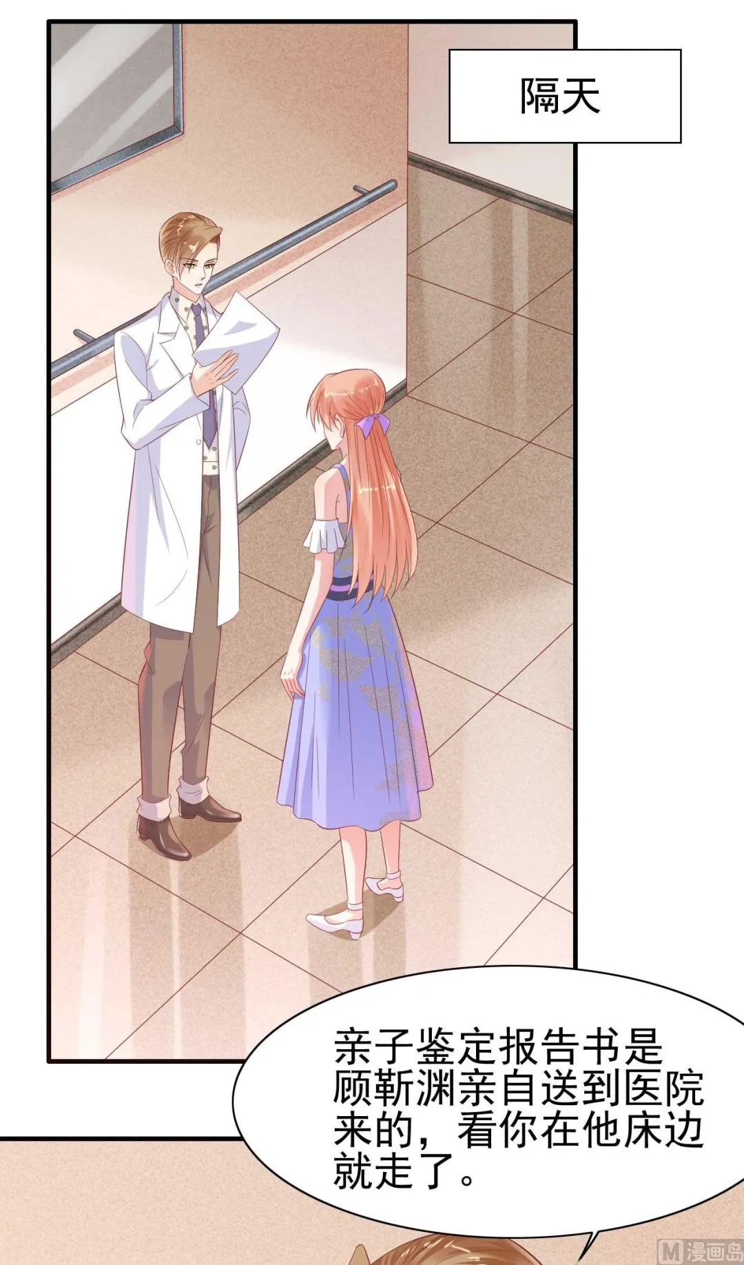 第223话 终于有结果 第34页