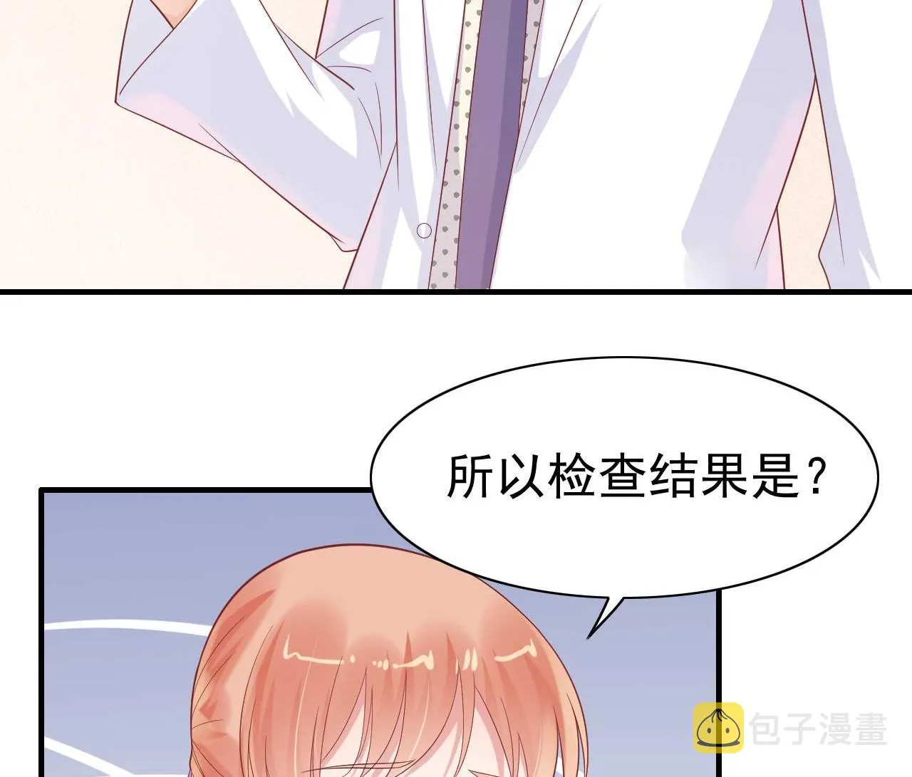 第223话 终于有结果 第36页