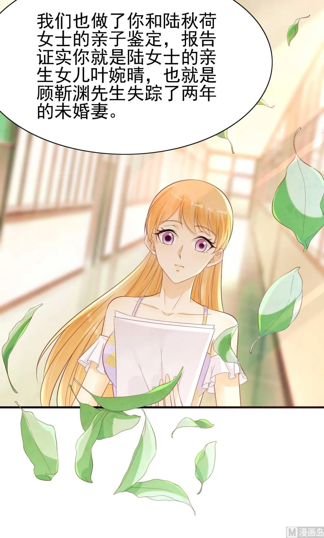 第223话 终于有结果 第42页