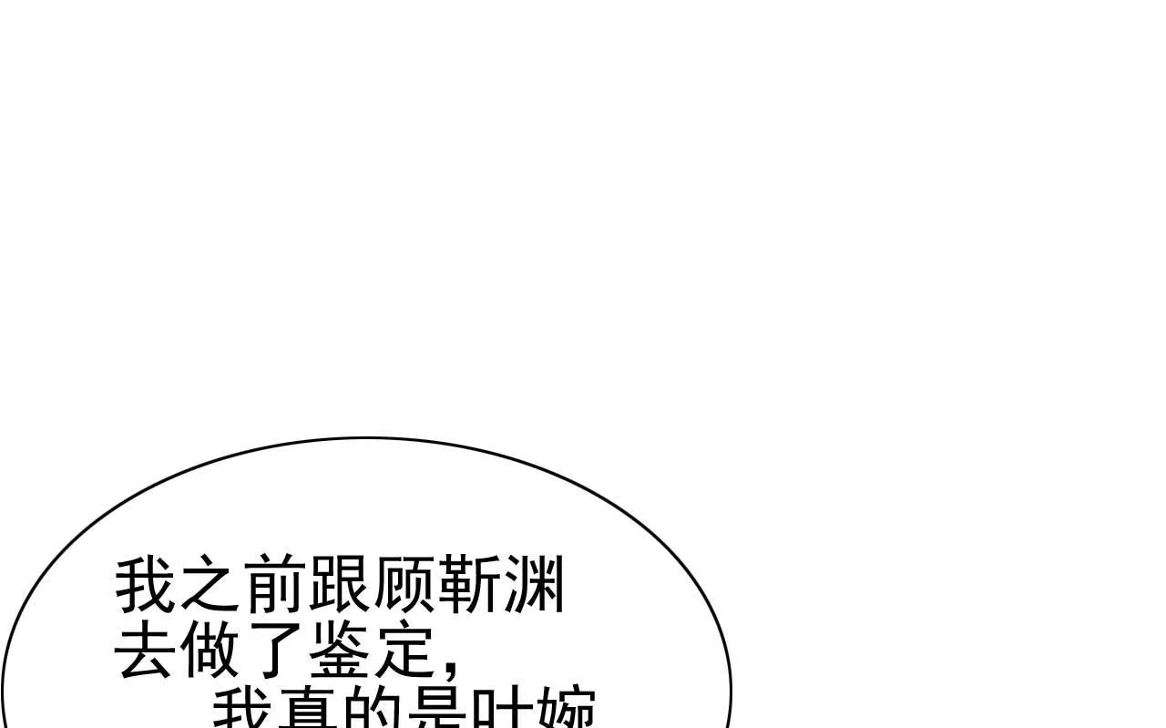 第224话 谎言 第1页