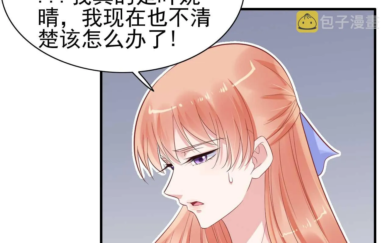 第224话 谎言 第2页