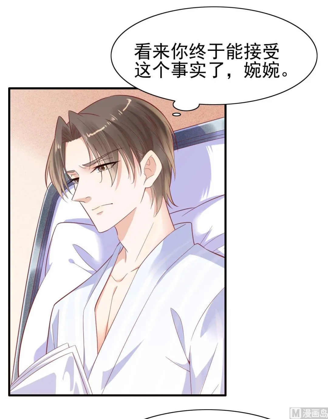 第224话 谎言 第4页