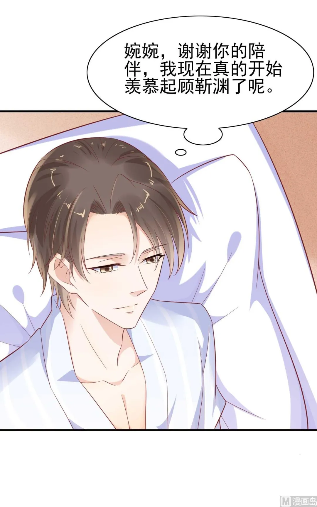 第224话 谎言 第8页