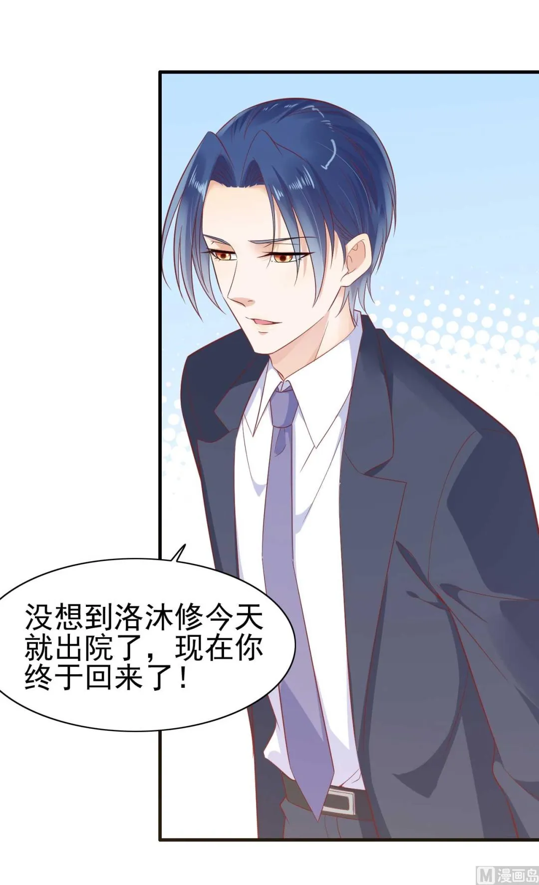第224话 谎言 第18页