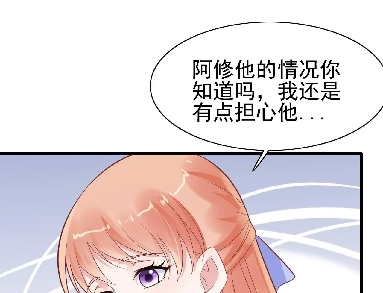 第224话 谎言 第19页