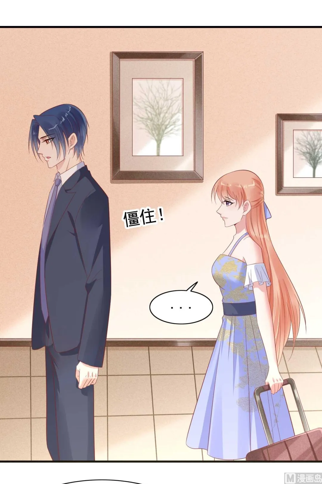 第224话 谎言 第23页