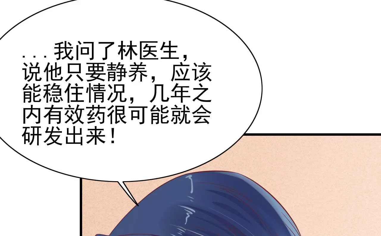 第224话 谎言 第24页