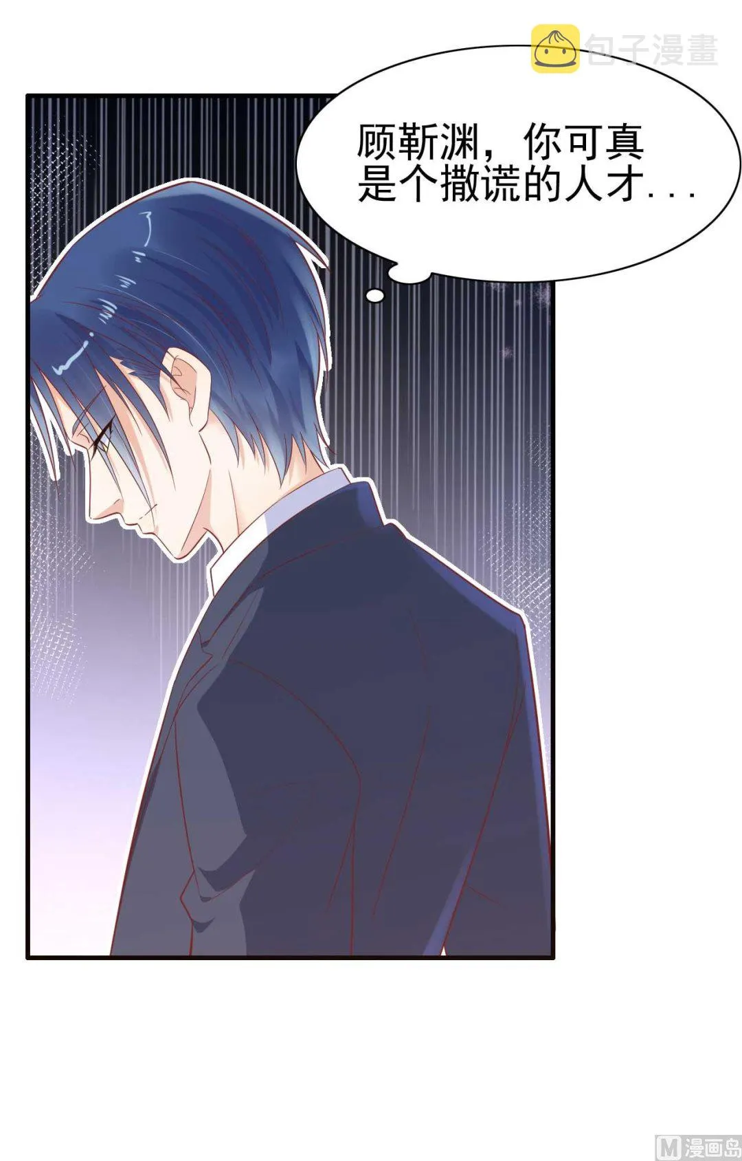 第224话 谎言 第28页