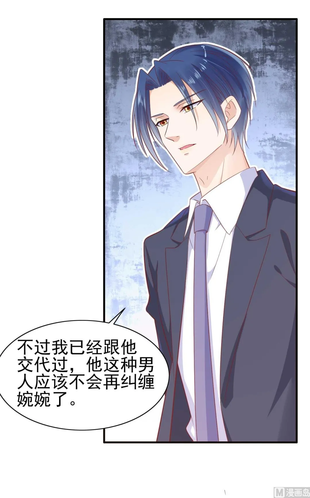 第224话 谎言 第29页
